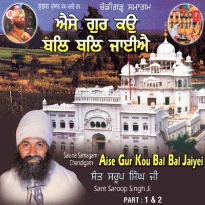 Aise Gur Ko Bal Bal Jaiye Part 2 Song By Aise Gur Ko Bal Bal Jaiye Part 2 Poster