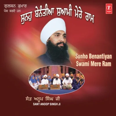 Sunho Benantiyan Swami Mere Ram Song By Sunho Benantiyan Swami Mere Ram Poster