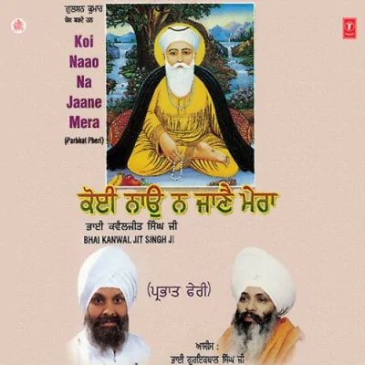 Hou Kurbaane Jaau Song By Hou Kurbaane Jaau Poster