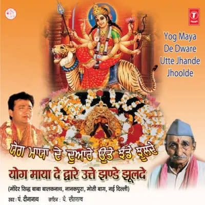 Yog Maya Maiyya Aayo Song By Yog Maya Maiyya Aayo Poster
