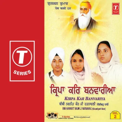 Kirpa Kar Banvariya Song By Kirpa Kar Banvariya Poster