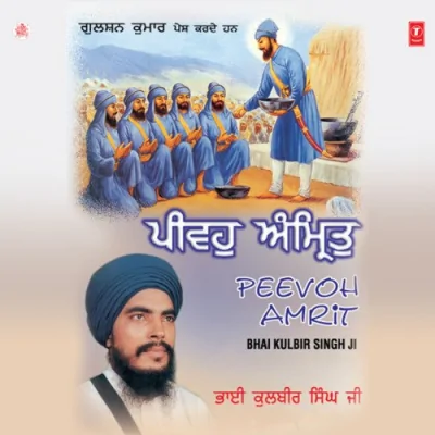 Mann Antar Bolei Sabh Koi Song By Mann Antar Bolei Sabh Koi Poster