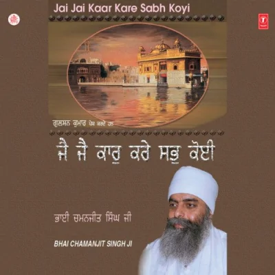 Japji Sahib Ji Da Paath Song By Japji Sahib Ji Da Paath Poster