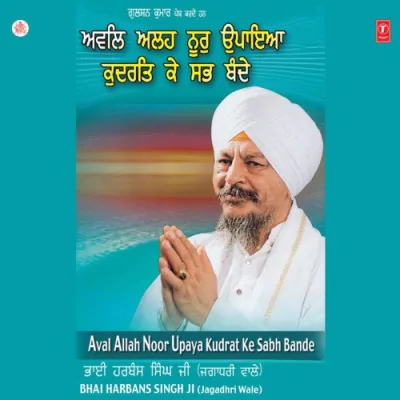 Ibhei Beethal Ubhe Beethal Bin Sansaar Nahi Song By Ibhei Beethal Ubhe Beethal Bin Sansaar Nahi Poster