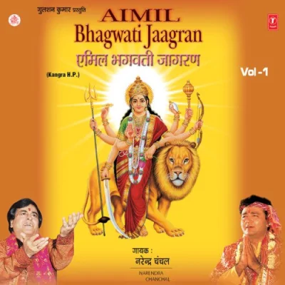 Jai Ambe Gauri Song By Jai Ambe Gauri Poster