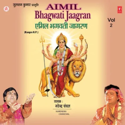 Bholiye Nee Pyariye Maharaniye Song By Bholiye Nee Pyariye Maharaniye Poster