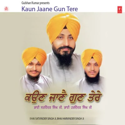Sun Yaar Hamare Sajjan Song By Sun Yaar Hamare Sajjan Poster