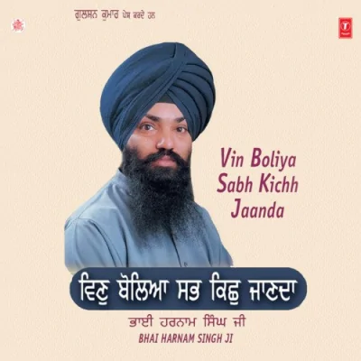 Babiha Amrit Velei Boleya Song By Babiha Amrit Velei Boleya Poster