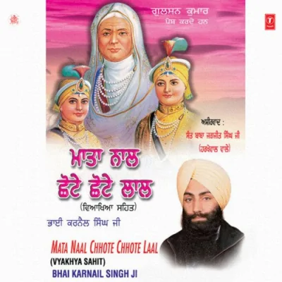 Mere Bajaan Wale Maahi Di Song By Mere Bajaan Wale Maahi Di Poster