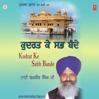 Guru Ramdas Raakho Sarnayee Song By Guru Ramdas Raakho Sarnayee Poster