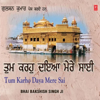 Mera Satgur Pyara Kit Bidh Milei Song By Mera Satgur Pyara Kit Bidh Milei Poster