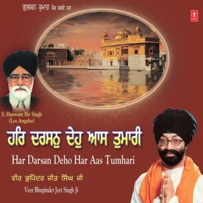 Ghar Baahar Tera Parvasa Song By Ghar Baahar Tera Parvasa Poster