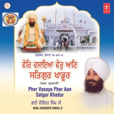 Aisa Gur Vadbhagi Paaya Song By Aisa Gur Vadbhagi Paaya Poster