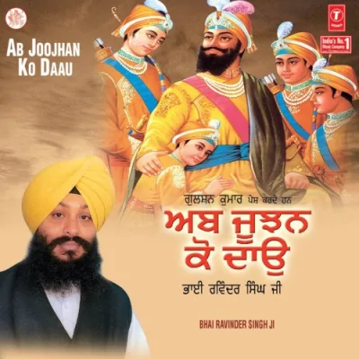 Jabei Baan Laageyo Song By Jabei Baan Laageyo Poster