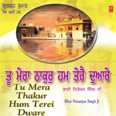 Poora Reheya Sarab Thaye Hamara Khasam Soyee Song By Poora Reheya Sarab Thaye Hamara Khasam Soyee Poster