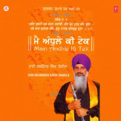 Ram Japau Jee Aise Aise Song By Ram Japau Jee Aise Aise Poster