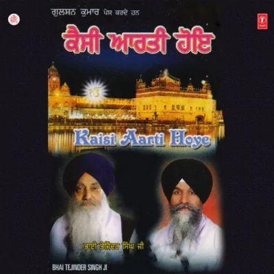 Leho Aarthi Ho Purakh Niranjan Song By Leho Aarthi Ho Purakh Niranjan Poster