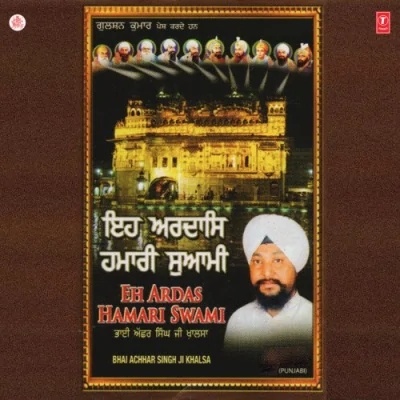 Mere Preetma Hau Jeeva Naam Dhyaye Song By Mere Preetma Hau Jeeva Naam Dhyaye Poster