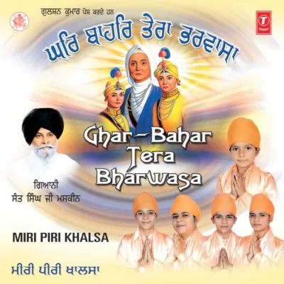 Ghar Bahar Tera Bharwasa Song By Ghar Bahar Tera Bharwasa Poster