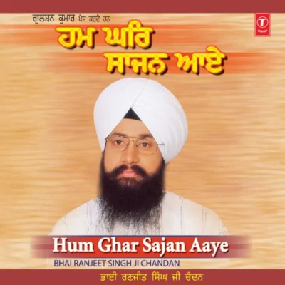 Jisda Sahib Dadha Hoye Song By Jisda Sahib Dadha Hoye Poster
