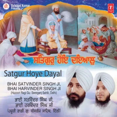 Satgur Hoye Dayal Song By Satgur Hoye Dayal Poster