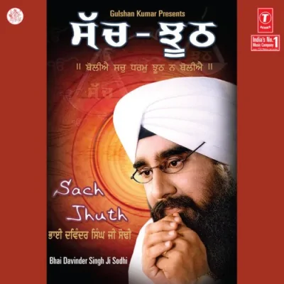 Jhooth Na Boliya Song By Jhooth Na Boliya Poster