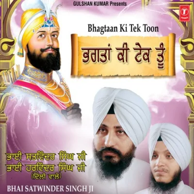 Bhagtaan Ki Tek Toon Song By Bhagtaan Ki Tek Toon Poster