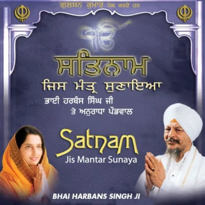 Hoan Vanjha Kurban Sai Song By Hoan Vanjha Kurban Sai Poster