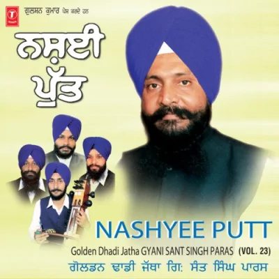 Chhad Deo Mere Song By Chhad Deo Mere Poster