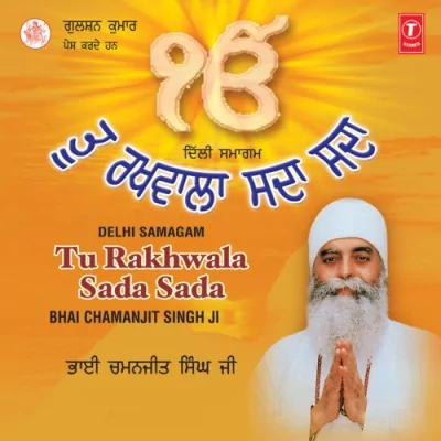 Jehan Beeo Tehan Phal Paya Song By Jehan Beeo Tehan Phal Paya Poster