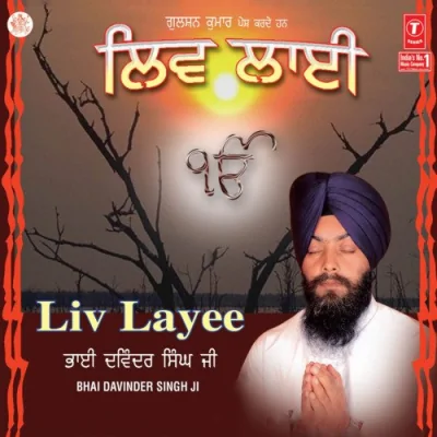 Ghar Bahar Tera Bharwasa Song By Ghar Bahar Tera Bharwasa Poster