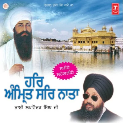 Ramdas Sarovar Nahate Song By Ramdas Sarovar Nahate Poster