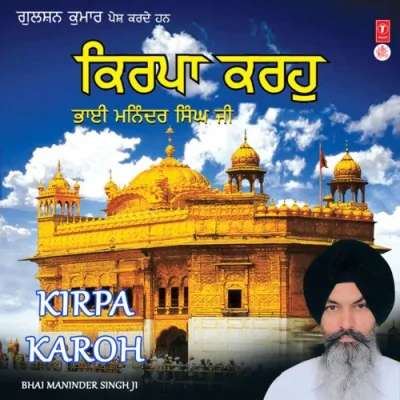 Kirpa Karoh Deen Ke Daate Song By Kirpa Karoh Deen Ke Daate Poster