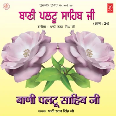 Sahib Sahib Kya Kare Sahib Tere Paas Song By Sahib Sahib Kya Kare Sahib Tere Paas Poster