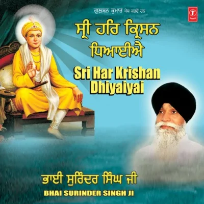 Sri Har Krishan Dhiyaiyai Song By Sri Har Krishan Dhiyaiyai Poster