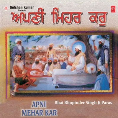 Satgur Sikh Ki Karay Pratpal Song By Satgur Sikh Ki Karay Pratpal Poster