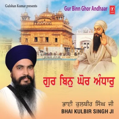 Japyo Jin Arjan Dev Guru Song By Japyo Jin Arjan Dev Guru Poster