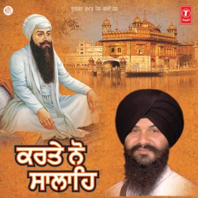 Raaj Jog Takhat Diyan Gur Ramdas Song By Raaj Jog Takhat Diyan Gur Ramdas Poster