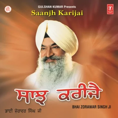Saanjh Karije Gunaah Kari Song By Saanjh Karije Gunaah Kari Poster