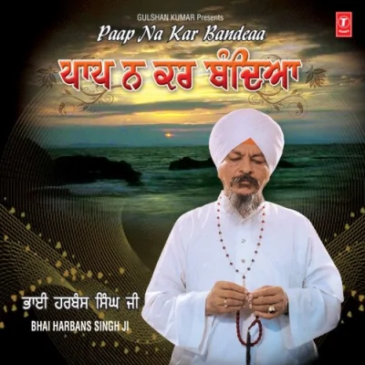Paap Na Kar Bandeya Song By Paap Na Kar Bandeya Poster
