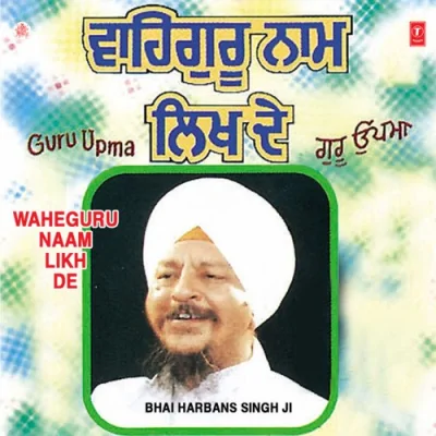 Wah Wah Bani Nirankar Di Song By Wah Wah Bani Nirankar Di Poster