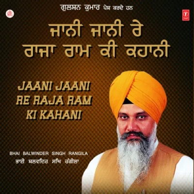 Jaani Jaani Re Raja Ram Ki Kahani Song By Jaani Jaani Re Raja Ram Ki Kahani Poster