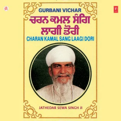 Charan Kamal Sang Laagi Dori Song By Charan Kamal Sang Laagi Dori Poster