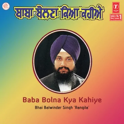 Baba Bolna Kya Kahiye Song By Baba Bolna Kya Kahiye Poster
