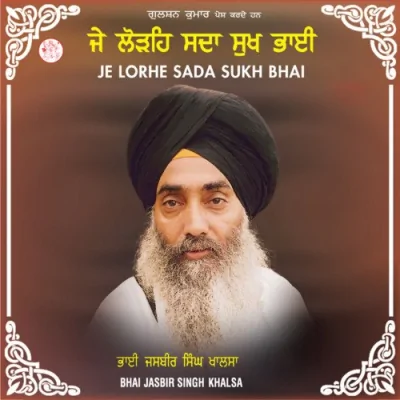 Je Lorhe Sada Sukh Bhai Song By Je Lorhe Sada Sukh Bhai Poster
