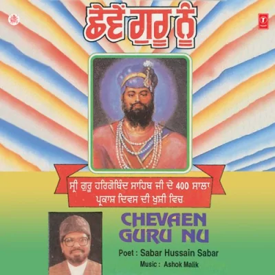 Miyanmeer Dheer Dhar Dil Wich Song By Miyanmeer Dheer Dhar Dil Wich Poster