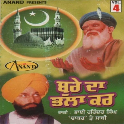 Jachak Mange Daan Song By Jachak Mange Daan Poster