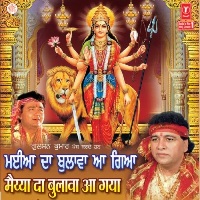 Chola Lal Bhawani Da Song By Chola Lal Bhawani Da Poster