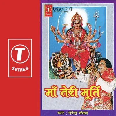 Tere Mandiran Ch Vajda Chhaina Maa Song By Tere Mandiran Ch Vajda Chhaina Maa Poster