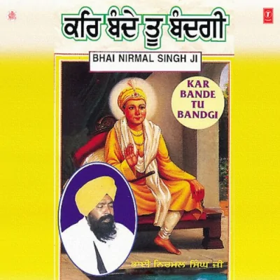 Mera Man Lochai Song By Mera Man Lochai Poster